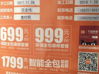 日常巡检