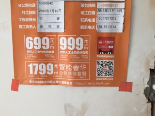 隐蔽工程 验收