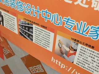 洁具、五金、电器安装