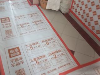日常巡检