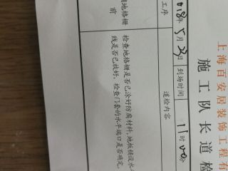 木地板铺设