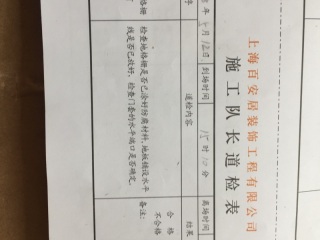 木地板铺设