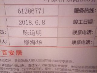 泥木工程 验收