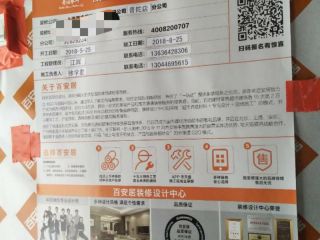 木工吊顶施工