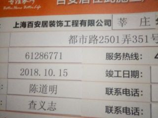 隐蔽工程 验收