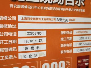 日常巡检
