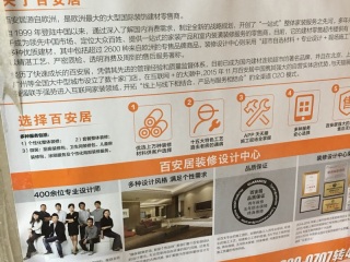 日常巡检