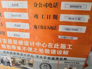 日常巡检