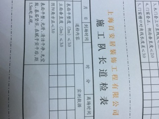 墙、顶面乳胶漆