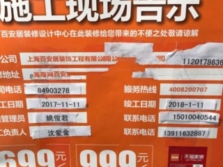 安装工程 验收