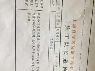 木工吊顶施工