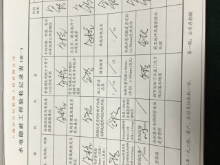 水、电管开槽施作