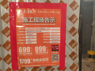 强、弱电路穿线施作