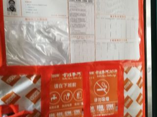 日常巡检