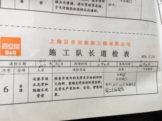 现场木制品造型施作