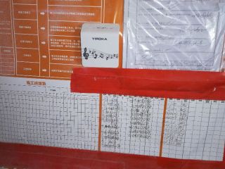 日常巡检