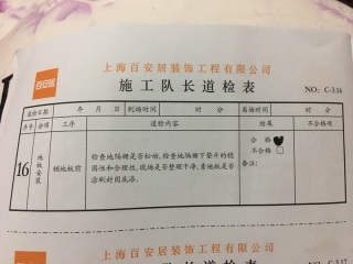 实木复合地板铺设
