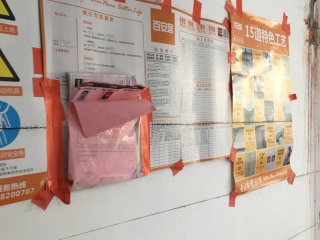 日常巡检