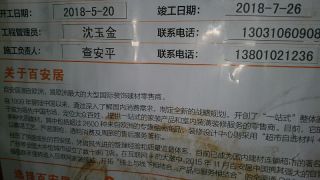 日常巡检