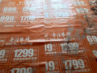 地砖铺贴及地面找平施作