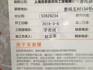 日常巡检
