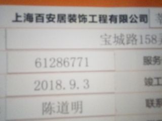 隐蔽工程 验收