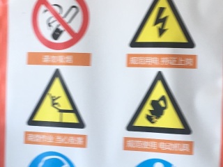 日常巡检