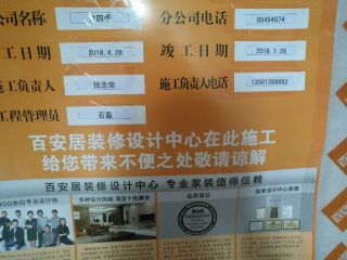 日常巡检