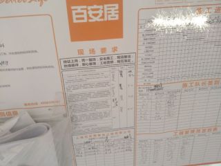 日常巡检