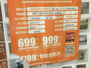 油漆工程 验收