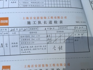 墙、顶面腻子批嵌