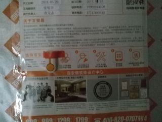 泥木工程 验收
