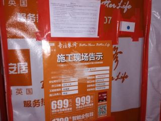 日常巡检