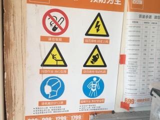 日常巡检
