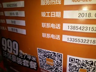 墙、顶面腻子批嵌