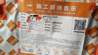 木地板铺设