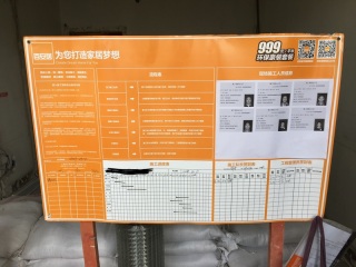 隐蔽工程 验收