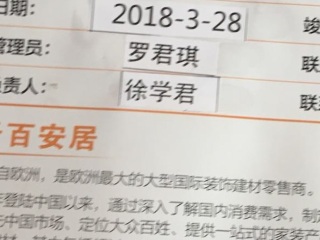 日常巡检