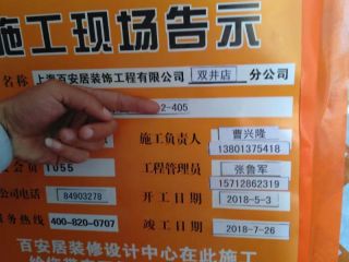 泥木工程 验收
