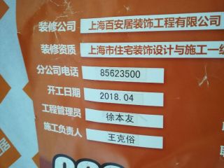 橱柜安装