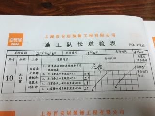 成品门及墙纸铺贴