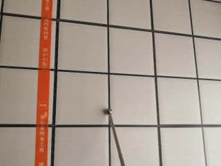 泥木工程 验收