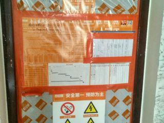 日常巡检