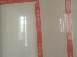 日常巡检