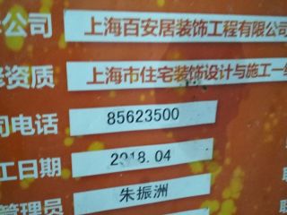 地砖铺贴及地面找平施作