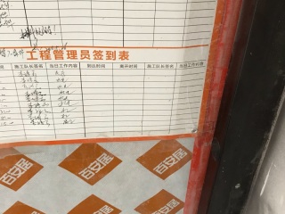 日常巡检