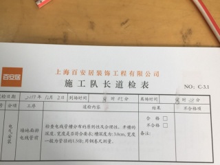 水、电管开槽施作