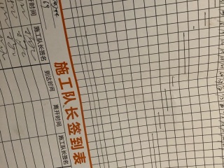日常巡检