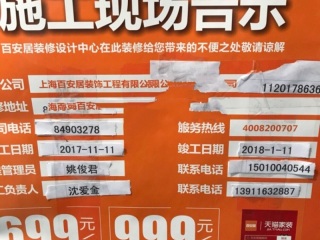 日常巡检