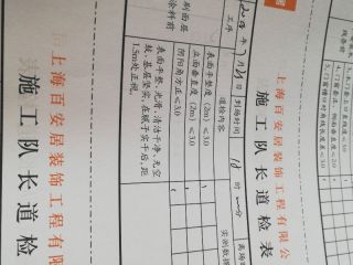 墙、顶面腻子批嵌